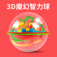 2020热卖大脑3d立体迷宫球儿童魔幻走珠智力球专注注意力训练 大号208关迷宫球(送底座)