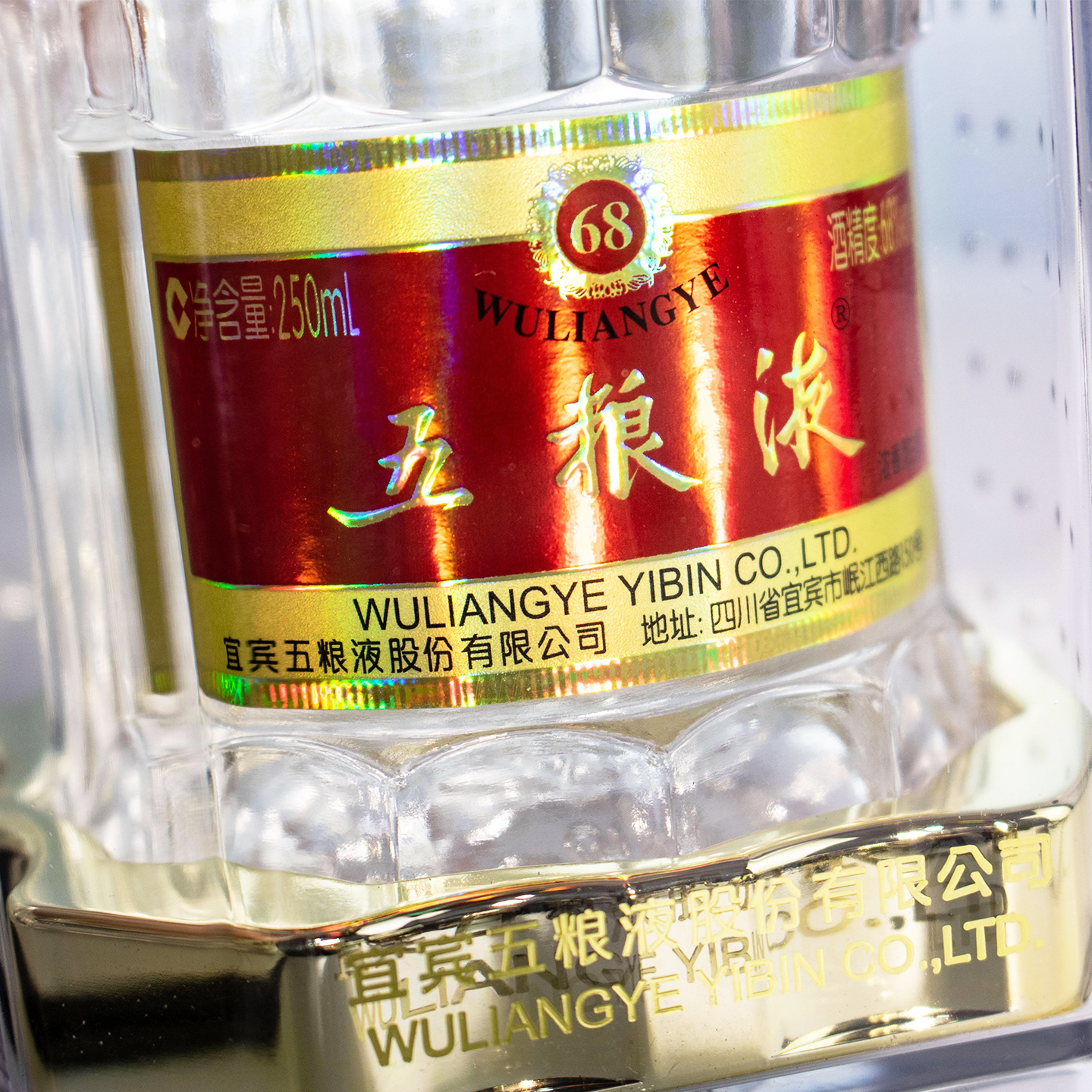 五粮液 (2016年)水晶瓶68度250ml*1 浓香型白酒高清大图