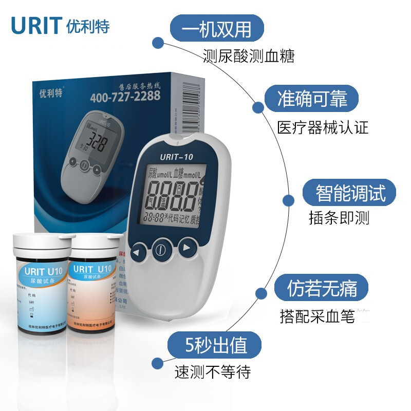 优利特 URIT-10尿酸检测仪 家医用尿酸血糖两用测量计 痛风测试机套装 [双功能仪器+10尿酸试纸+10针+10棉]高清大图