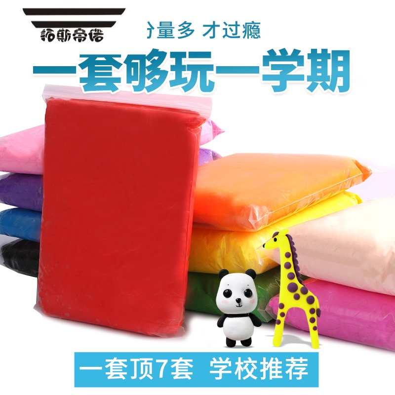 拓斯帝诺儿童超轻粘土肤色轻质白色轻黏土大包装橡皮泥像胶泥花束肉色36色不粘手泥土泡泡彩泥绿色镜子改造diy手工泥 粉红色