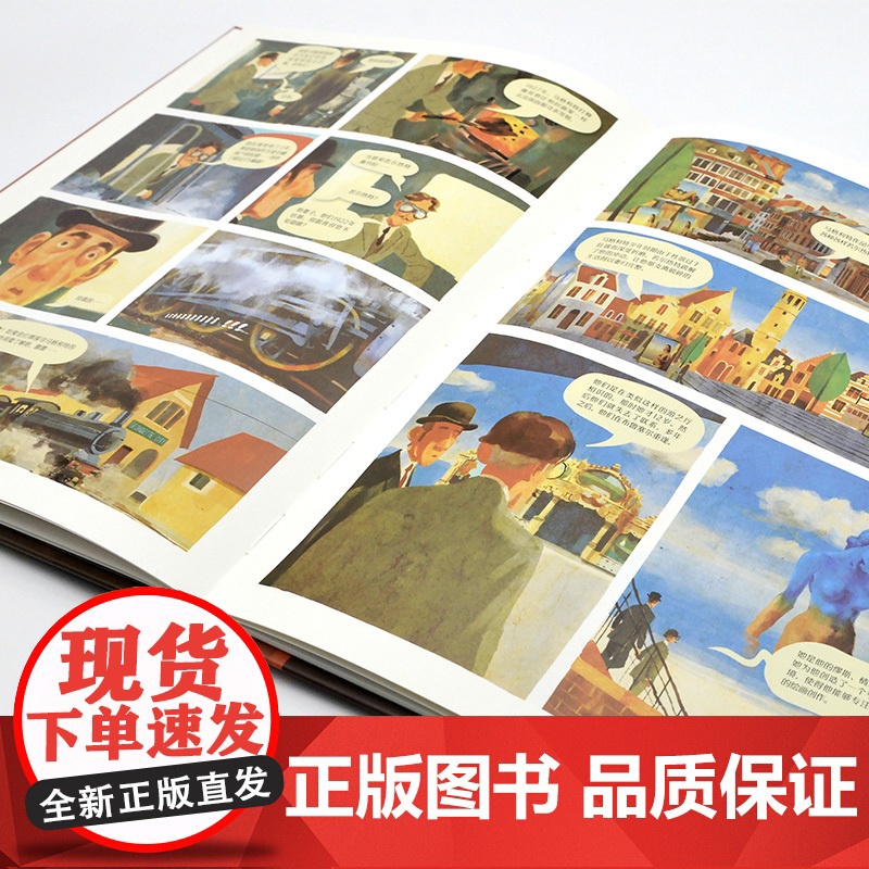 向大师致敬马格利特 超现实主义魔幻大师 图解西方欧洲世界艺术史 名画漫画图像小说 油画艺术家 复古艺术图像小说书籍高清大图