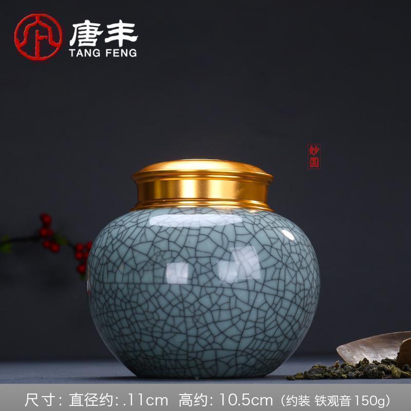 家柏饰(CORATED)仿宋哥窑茶叶罐陶瓷普洱茶具密封罐存储物罐茶道茶叶包装盒Z高清大图