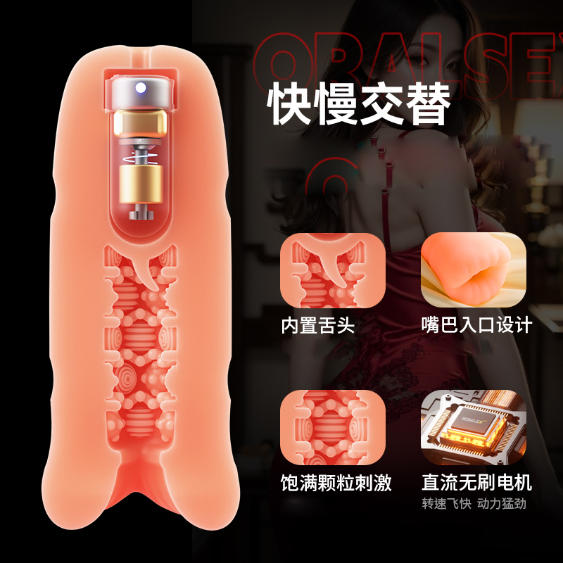 唇部名器名嘴训练器深喉口交飞机杯舌舔倒模男用自慰器电动舌头自慰杯宿舍便携撸情趣玩具成人性用品高清大图