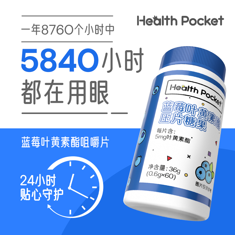 诺特兰德 蓝莓叶黄素酯压片糖果 5盒家庭装高清大图