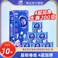 维达有芯卷纸10卷2000克4层家用实惠