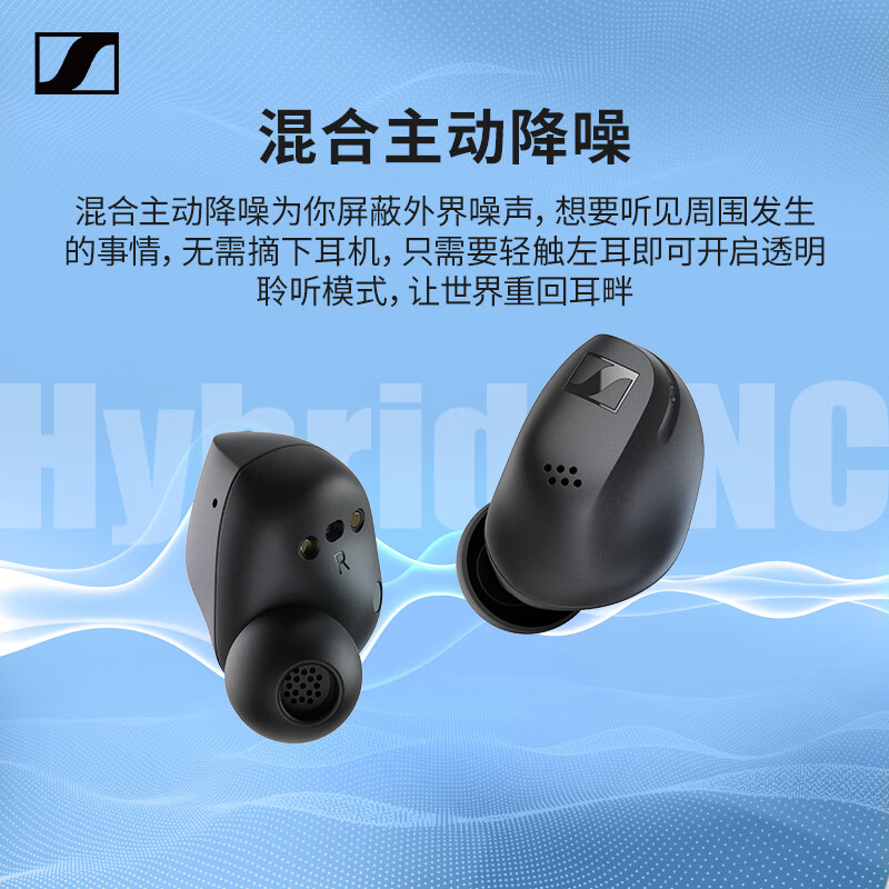 森海塞尔(Sennheiser)ACCENTUM真无线耳机主动降噪蓝牙音乐入耳式耳机 水墨黑高清大图