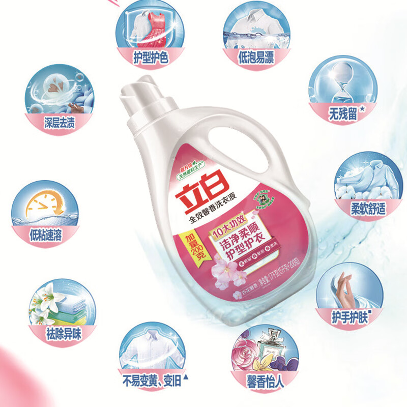 立白全效馨香洗衣液1.7千克 香味持久 深层去渍 手洗机洗可用高清大图