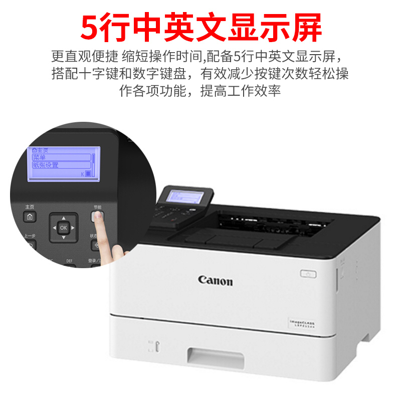 佳能(Canon)LBP211dn黑白激光打印机 A4幅面支持网络/双面打印打印机