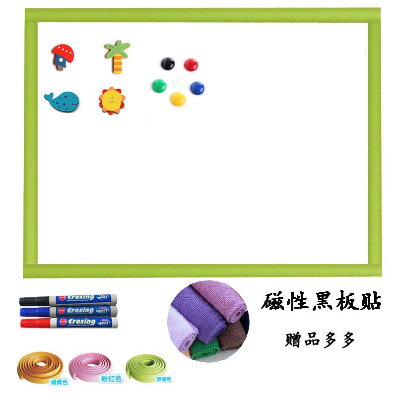 吸磁性软白板墙贴纸儿童涂鸦画画自粘可移除环保黑板贴可擦写绿板 磁性黑板贴+防撞条 60cmX150cm