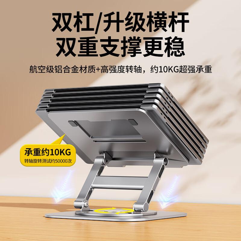 迈从 (MCHOSE)LS928笔记本电脑支架 360°可旋转铝合金折叠立式升降桌面适用苹果华为联想 三代升级版加强横杠高清大图