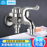 双头全铜洗衣机水龙头洗衣机一进二出三通用拖把池单冷水龙头