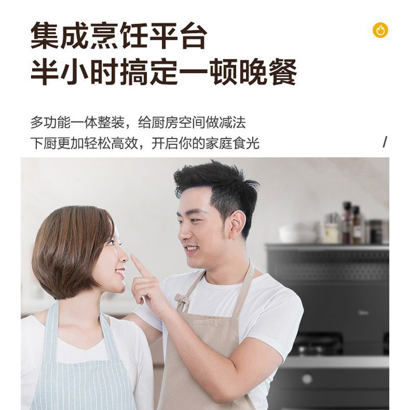 美的(Midea)集成灶 蒸烤箱款家用一体灶油烟机燃气灶智能厨房易清洁一体机JJZT-X01