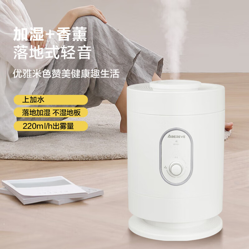 艾贝丽Abereve 加湿器卧室婴儿办公桌面家用大雾量蒸发器礼物大面积喷雾器 ABL-JS432白色