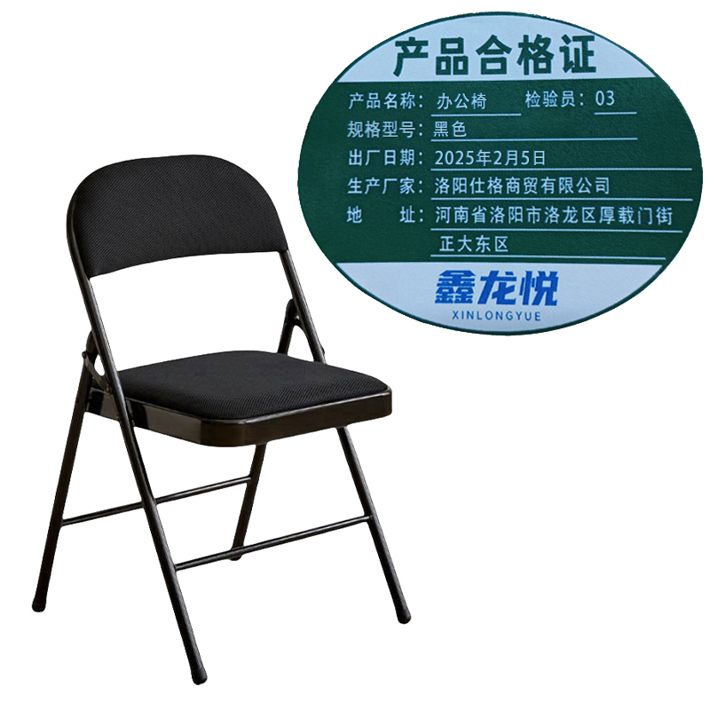 鑫龙悦 办公椅 折叠椅 黑色 把高清大图