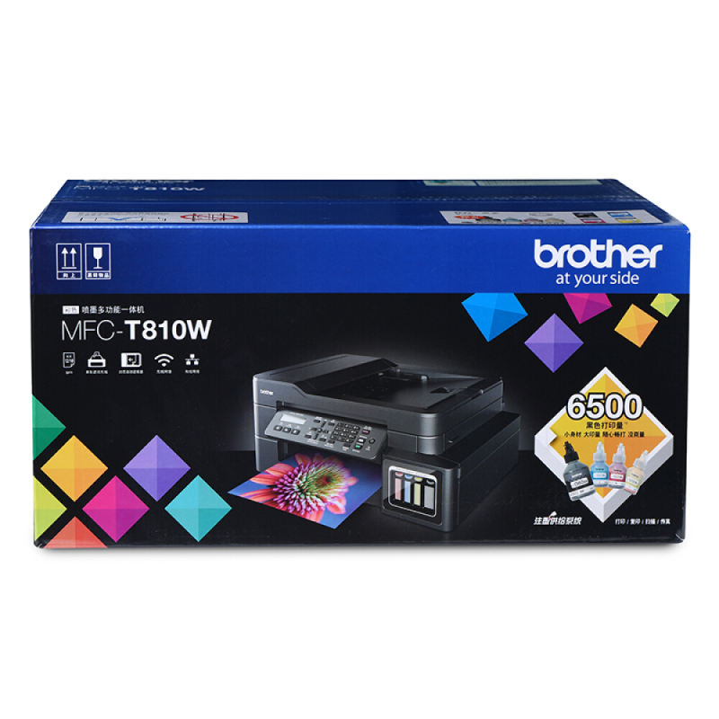 兄弟(brother)MFC-T810W 喷墨多功能一体机 (四合一)