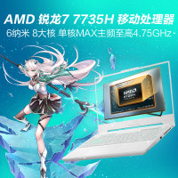 华硕(ASUS)天选4 R7-7735H 16G 512G RTX4060-8G独显 100%DCI-P3广色域 144Hz 魔幻青 15.6英寸电竞发烧游戏本电脑