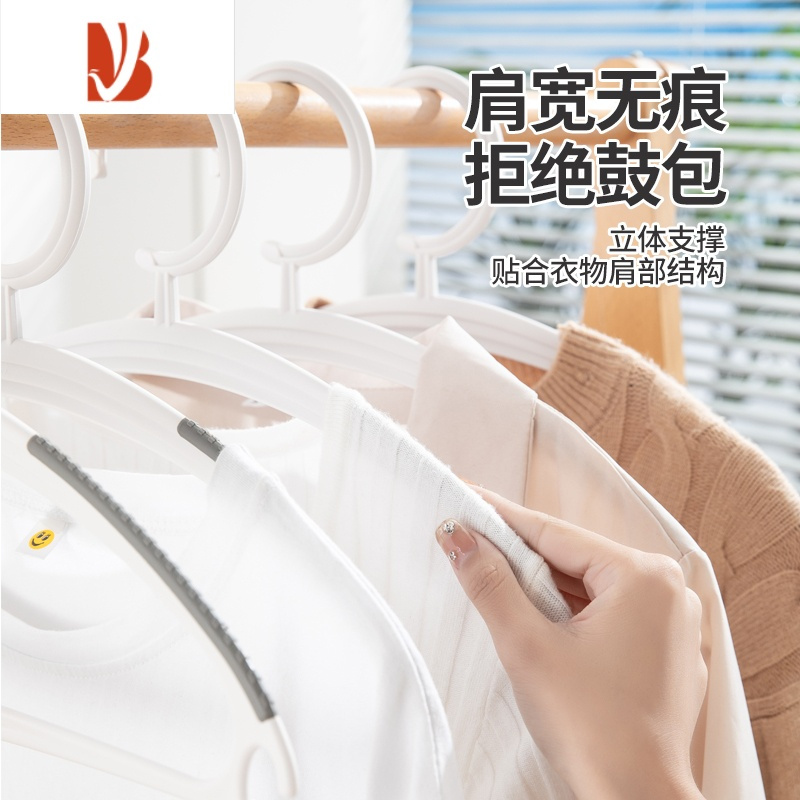 三维工匠塑料衣架不起包防滑衣架家用衣挂防肩角护衣撑子不鼓包晒衣架