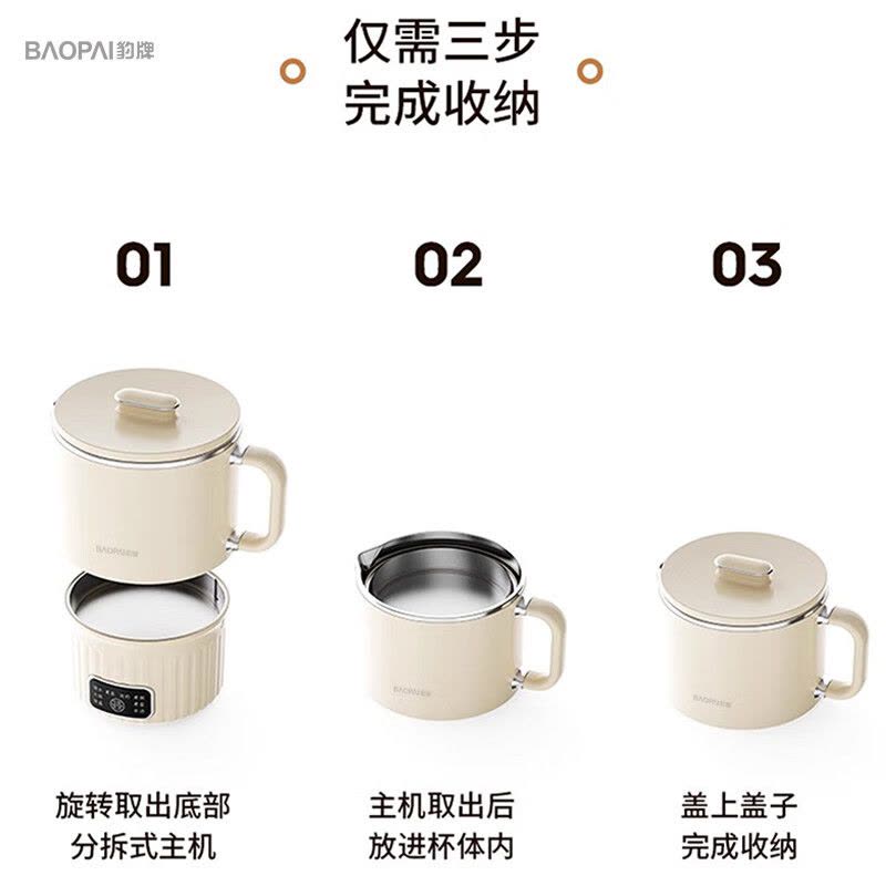 豹牌 BP-4028电热水壶 0.8L 轻巧便携 烧水泡奶煮粥煮蛋火锅泡面图片
