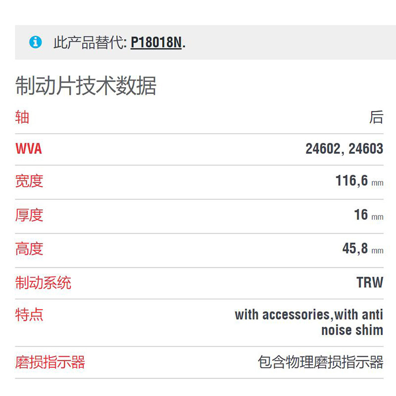 布雷博(brembo)后刹车片.陶瓷P18024N适用于牧马人3代3.6L,3.8L