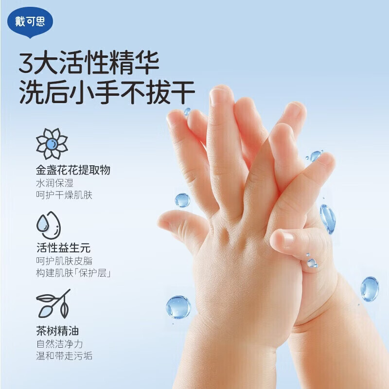 戴可思[爆品、主推]戴可思婴幼儿花朵泡泡洗手液1瓶+2袋(共900ml)高清大图
