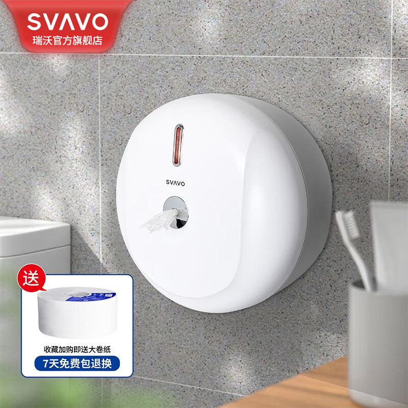 瑞沃(SVAVO)免打孔中心抽大卷纸盒酒店厕所卫生间省纸盒商用壁挂式防水纸巾盒 PL-151066灰色单位:个
