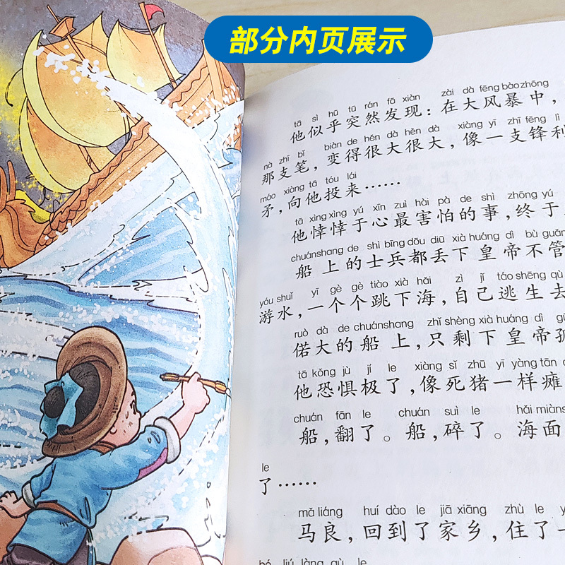 爱丽丝漫游奇境 [正版]小鲤鱼跳龙门神笔马良鲁滨逊漂流记一只想飞的猫小狗的小房子漫画美绘版名著阅读一二三四五六年级上下课