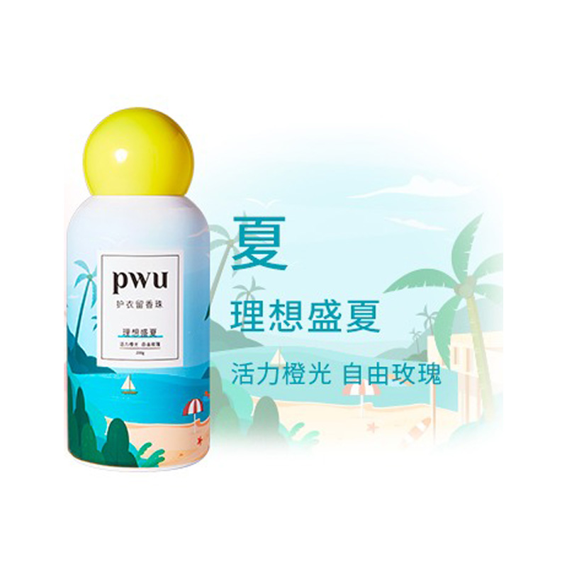 PWU朴物 护衣留香珠200g理想盛夏高清大图