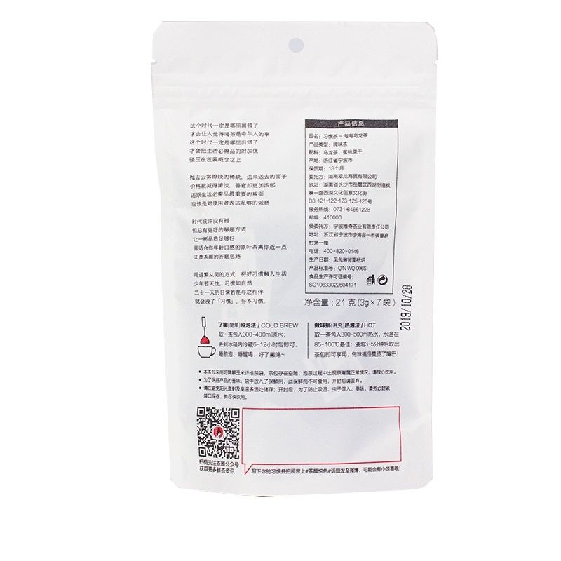 茶颜悦色小翠习惯茶桃花坞茶颜月色茶包茶言悦色和颜悦色茶颜悦色 茶颜 淘淘丨蜜桃味乌龙