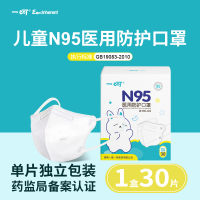 一喜一呵儿童n95型医用防护口罩一次性医疗级别口罩立体通用批发30片白色
