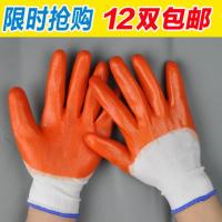 劳保手套批发PVC全浸胶手套加厚耐磨防水耐油工作干活手套全挂胶 12双