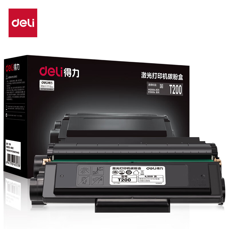 得力(deli) 得力T200黑白激光打印机硒鼓(黑色)(个) T200硒鼓 原装适配得力打印机 激光打印机粉盒