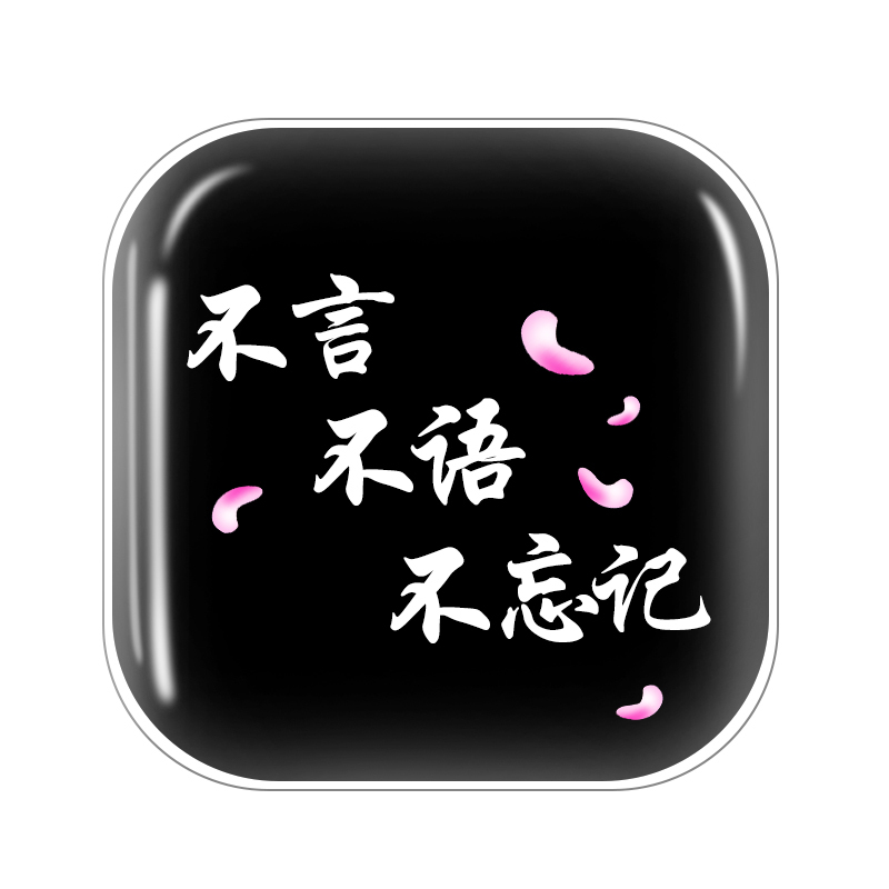 手机车载支架无痕收纳魔力贴集线随手贴升级加厚不言不语5cm5cm手机座