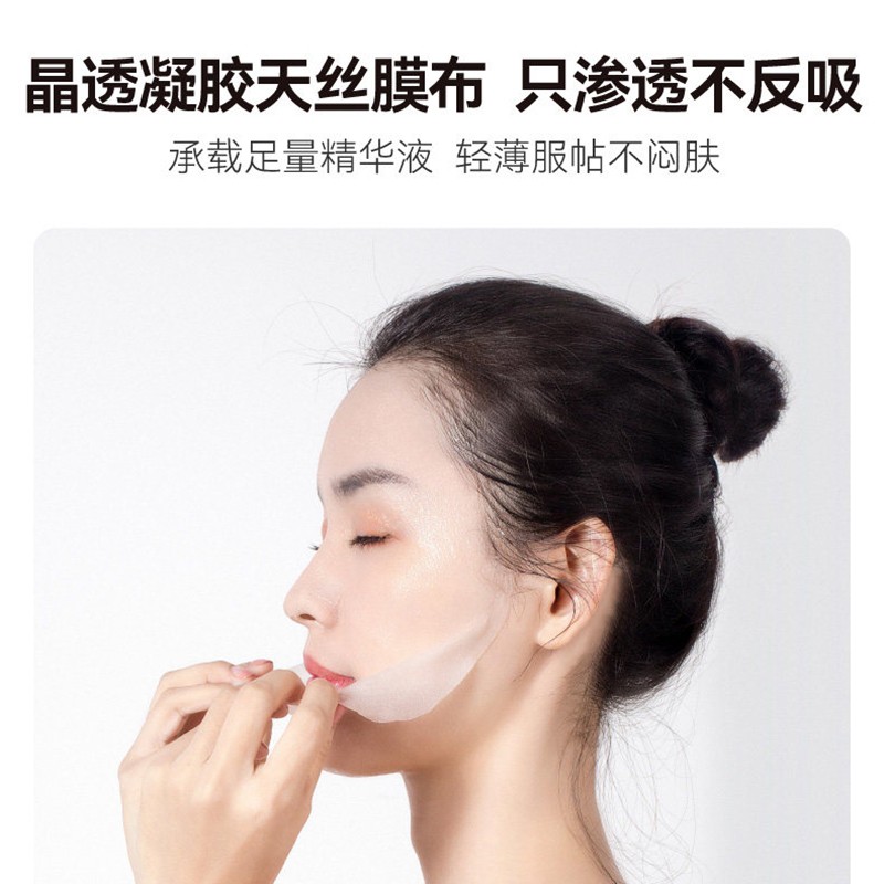 HBN多效焕亮水润面膜 HLMM1001高清大图