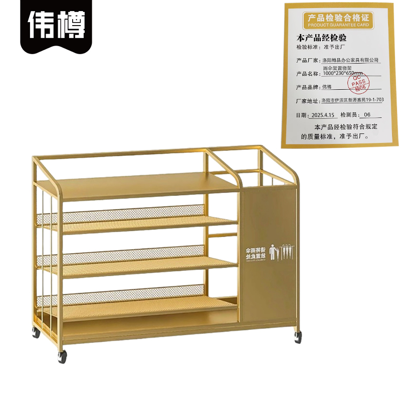 伟樽雨伞架置物架1000*230*650mm个高清大图