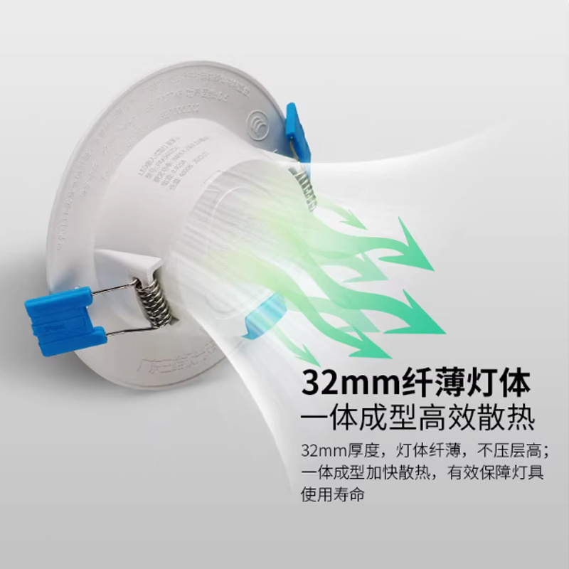三雄极光 星景 II 嵌入式筒灯 6W 正白光 开孔85-105mm RG0豁免级蓝光伤害(单位:个)