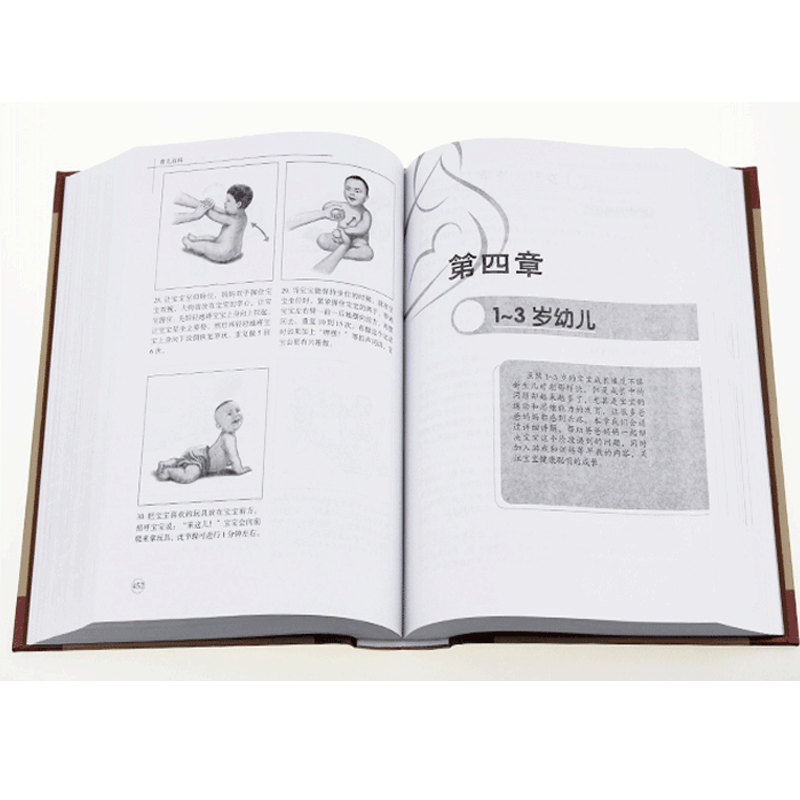 [醉染正版]正版 育儿百科 亲子家庭教育胎教早教书籍 宝宝辅食常见病预防新生儿护理书 亲密育儿孕胎教书籍 育高清大图