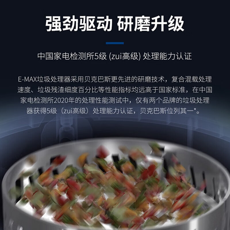 [苏宁实体店同款]贝克巴斯F6PRO垃圾处理器厨房家用食物水槽餐厨湿垃圾粉碎机自动进水关机反转大马力功率调节无线开关变频