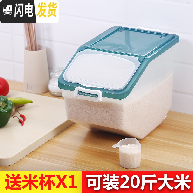 三维工匠家用防潮防虫20斤50斤大米缸10密封30斤装米桶储米箱放面粉收纳盒收纳桶 20斤透明绿
