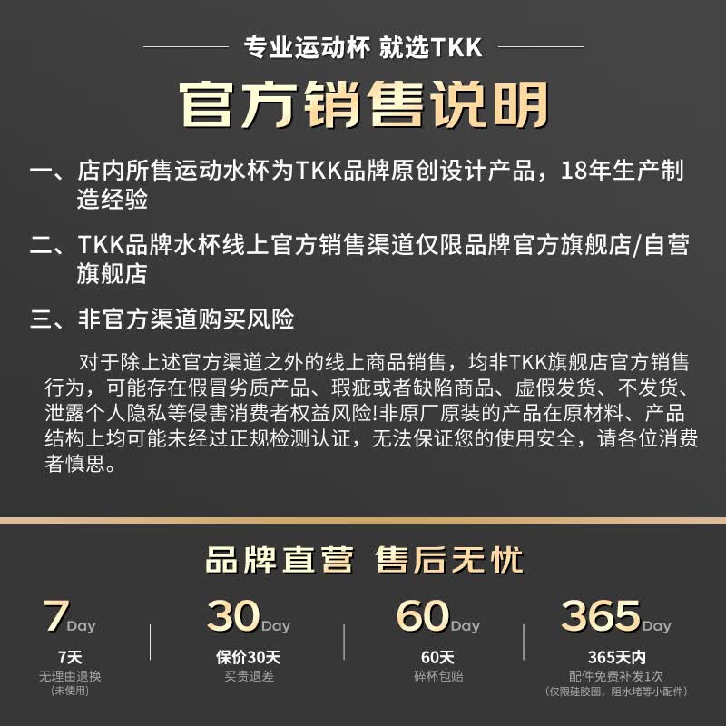 TKK运动水杯大容量男士泡茶专用食品级耐高温tritan吨墩水壶夏季便携高清大图