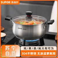 苏泊尔(SUPOR)不锈钢汤锅304不锈钢汤锅小红圈时尚复底炖煮火锅煮面锅磁炉通用ST20H1 20cm