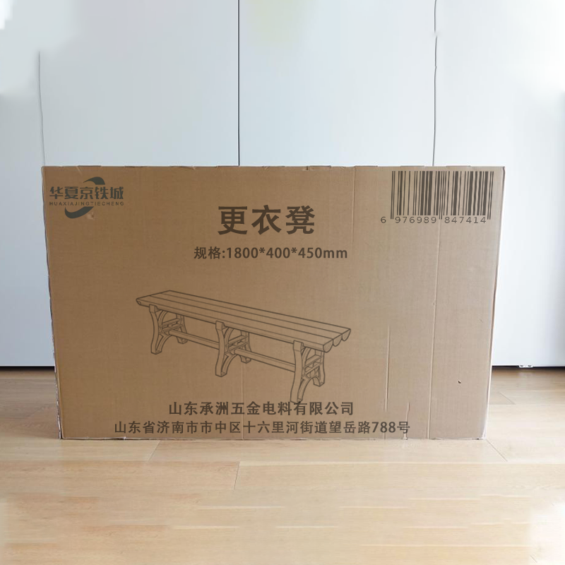 华夏京铁城 更衣凳 1800*400*450mm 张高清大图