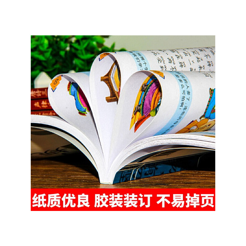 [正版]套4册 弟子规三字经成语故事唐诗三百首 影响孩子一生的国学启蒙经典注音彩图版小学生课外阅读必读名著儿童文学