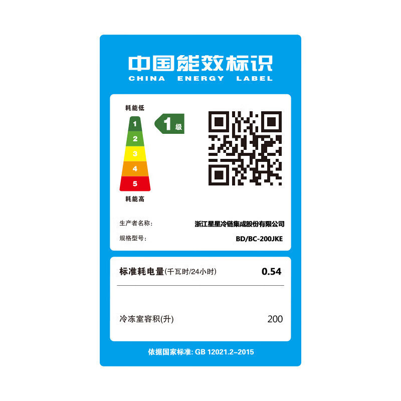 星星(XINGX)BD/BC-200JKE家用商用大容量冷藏冷冻转换单温卧式冰柜厨房商用保鲜设备微霜预涂内胆冰柜