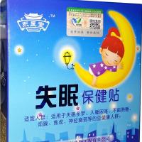 失眠贴失眠贴严重顽固入睡困难多梦中老年成人睡眠