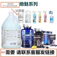 狗狗沐浴露绝魅宠物泰迪比熊杀螨除菌香波洗澡用品护毛素萨摩耶 大桶3.78L联系客服要链接