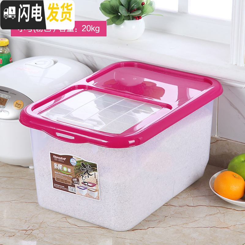 三维工匠vv加厚塑料装米米桶40斤50斤防潮防虫密封家用储米箱米缸面粉收纳收纳桶 粉红色【40斤】