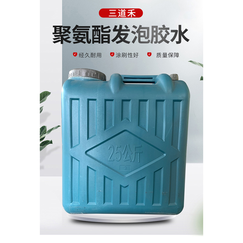 三道禾聚氨酯发泡胶水 不锈钢台面专用胶 优质款4.5斤高清大图