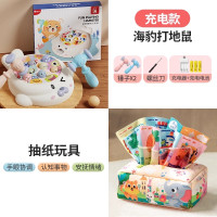 打地鼠儿童玩具幼儿益智1一2-3两岁半宝宝男孩婴儿六一节礼物电动 套餐A 【充电款】打地鼠+抽纸玩具
