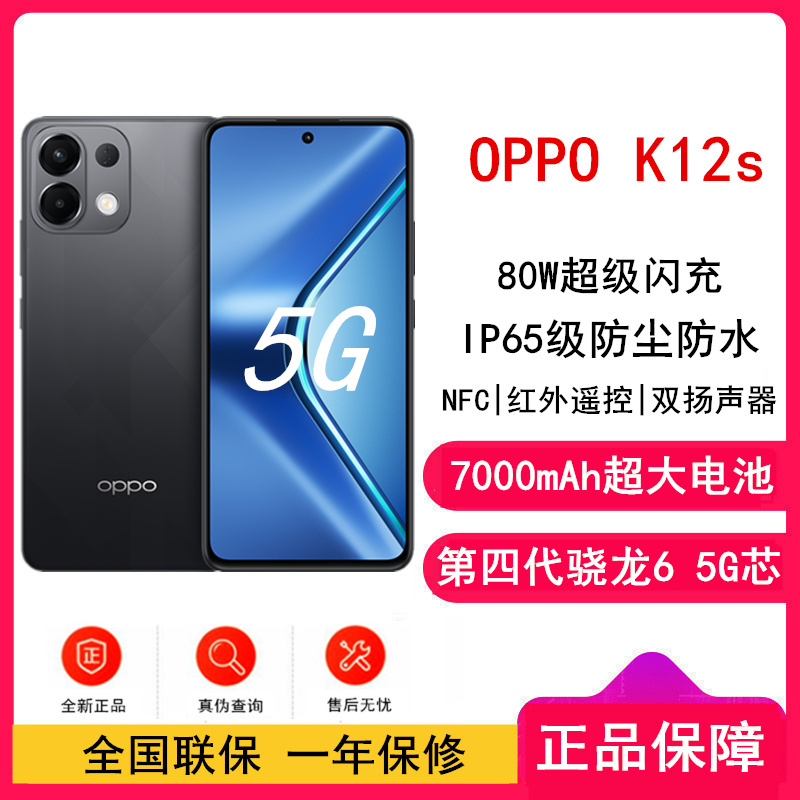 OPPO K12s 棱镜黑 双卡5G 12GB+512GB