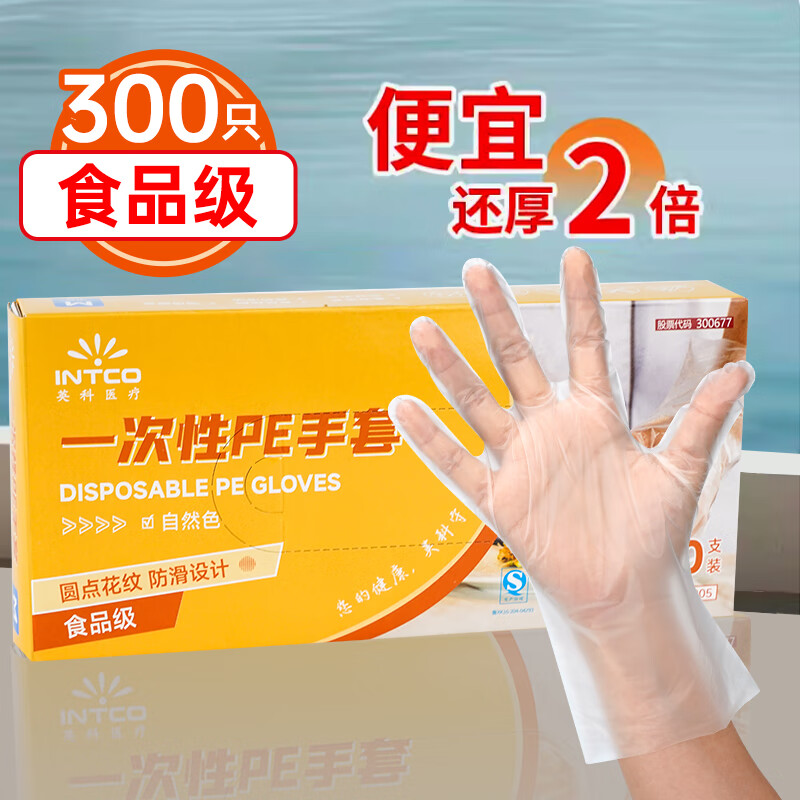 英科医疗一次性手套食品级小龙虾PE手套高清大图